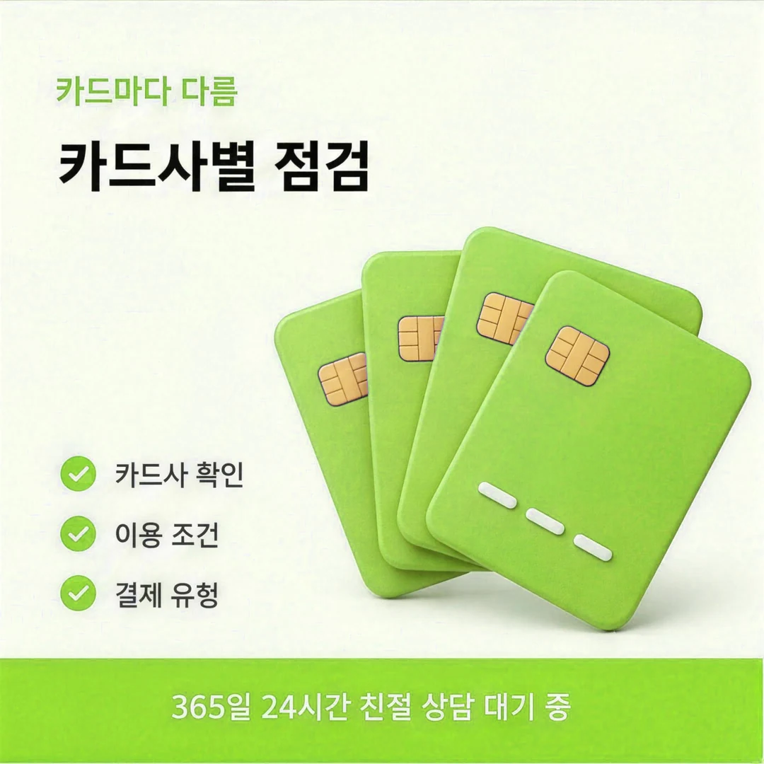 온라인 카드깡 본인 확인 두 이름