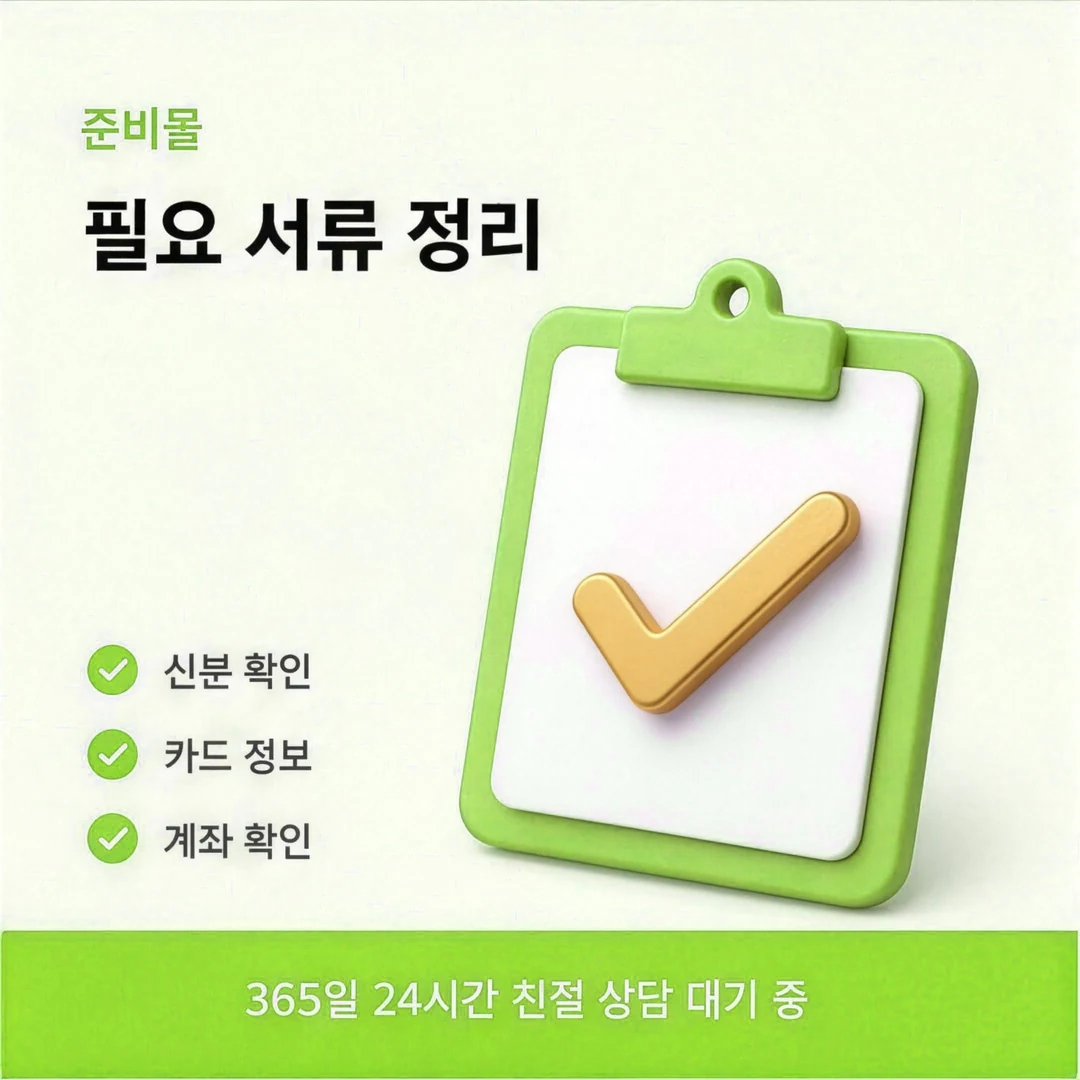 온라인 카드깡 결제창 승인 화면